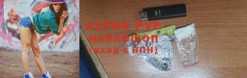 Alfa_PVP кристаллы  Дегтярск 