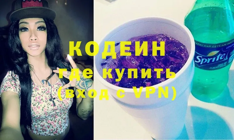 Codein Purple Drank  Дегтярск 