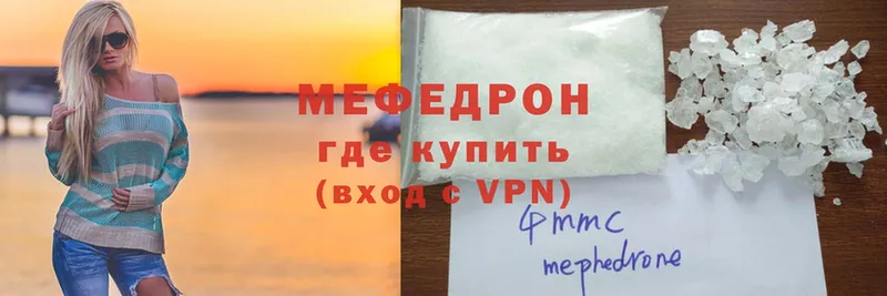 Мефедрон VHQ  цены   Дегтярск 